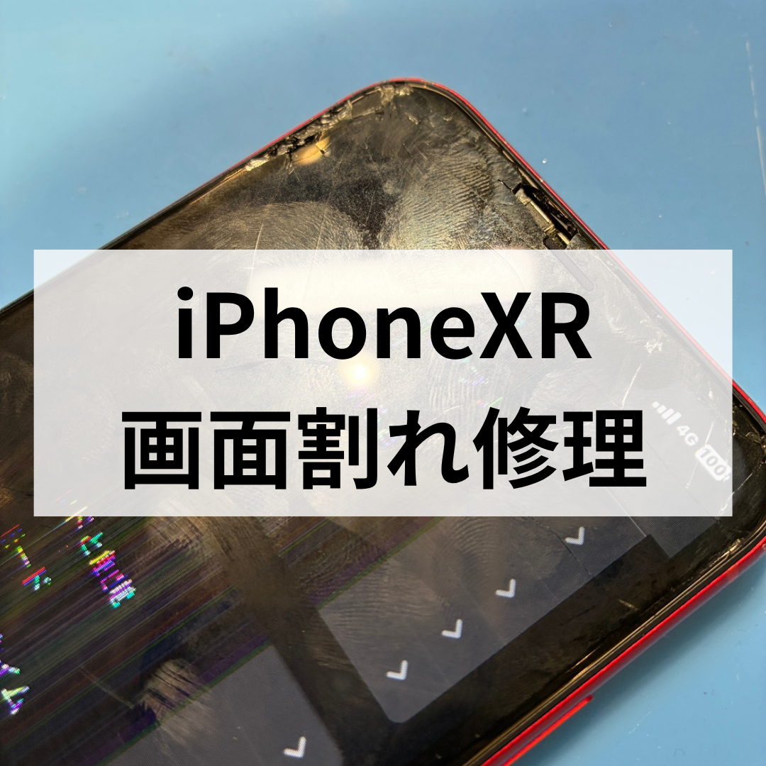 【福岡・天神でiPhoneXRの画面交換修理】画面割れ・タッチ不良も対応！スマホ修理工房天神地下街店
